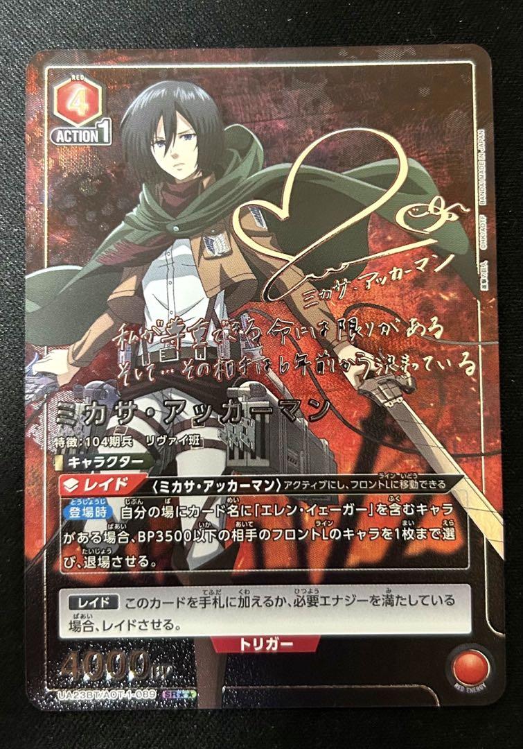 

[USED] Union Arena Attack on Titan Mikasa Ackerman 2-star Parallel