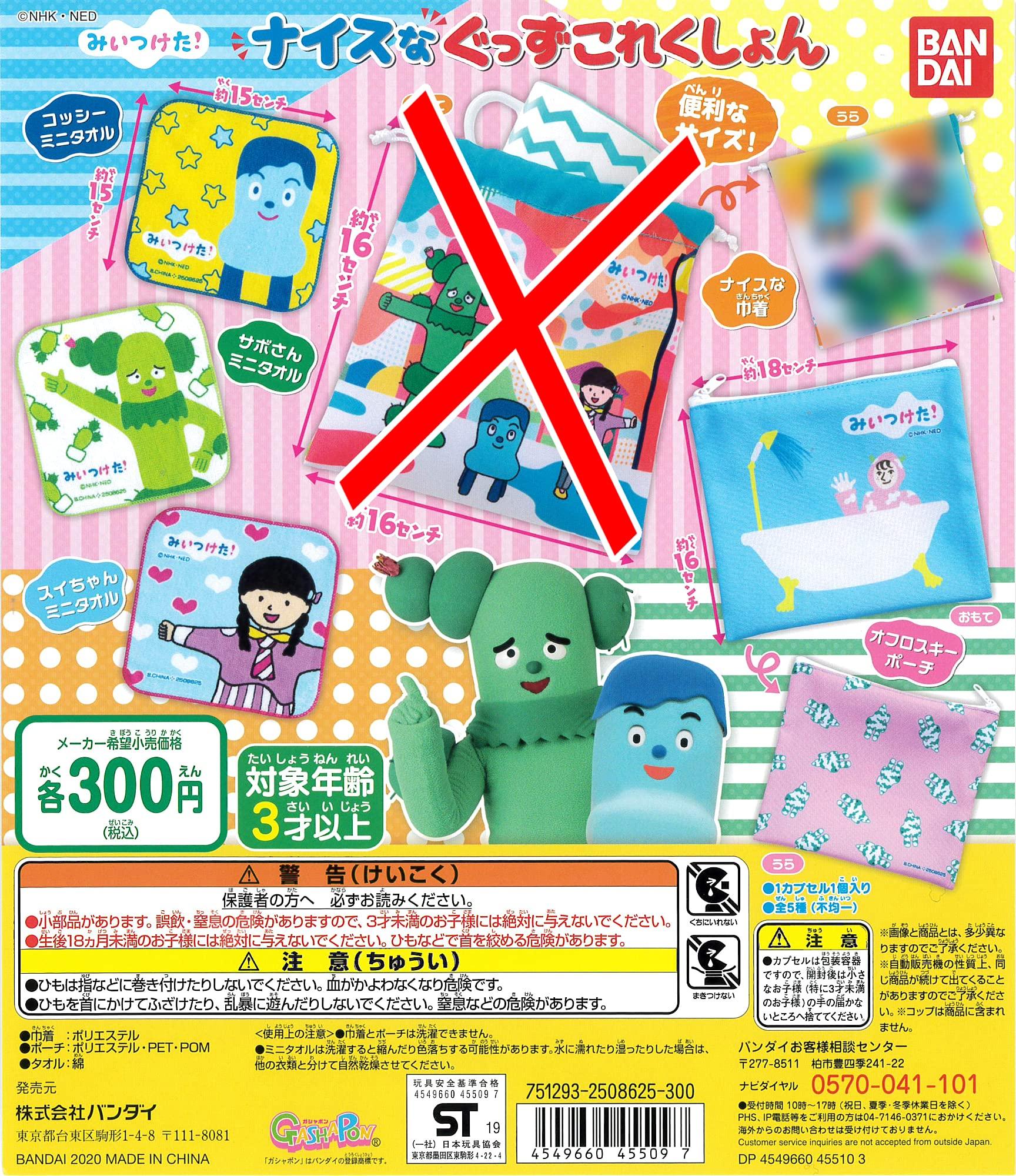 

Я нашел 4 типа из Nice Na Goods Collection Gacha Gacha it!