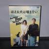 [USED] Barking Dogs Never Bite ('00 Korea)