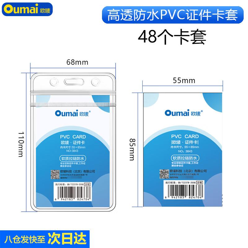 Oumai Transparent ID Card Badge Holder 48 Pack