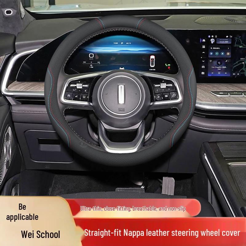 Gaoshan Latte Mocha VV7/VV5/VV6/P8 Odorless Steering Wheel Cover