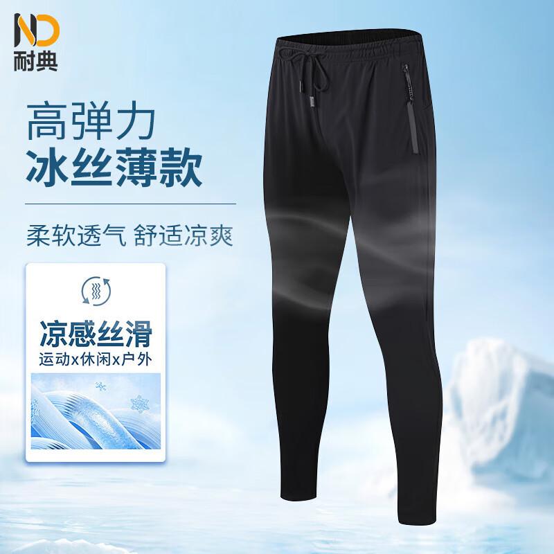 Unisex Quick-Dry Sports Training Pants XL