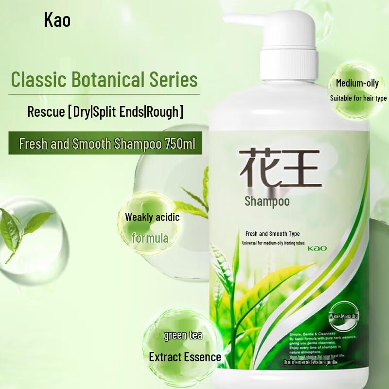 Kao Shampoo 750ml