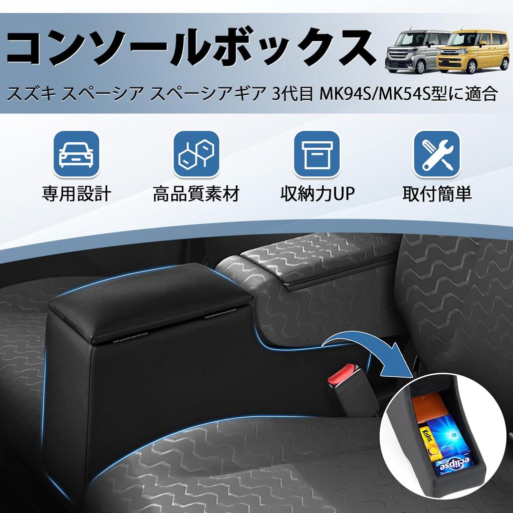 Suzuki Spacia Console Spacia Custom 3rd Spacia Spacia Gear Custom Car Storage Box 2023 Car Center Smart Small Item Convenient No OEM Armrest Direct