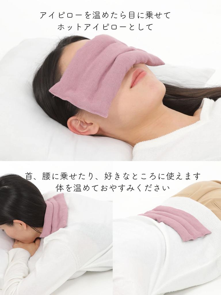 Haoa Maifan Stone Eye Pillow BIG Size 10 250g Far Infrared Microwave Made In Japan Washable and Reusable (Cocoa)