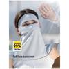 Junbie Women's UV Protection Ice Silk Sun Mask