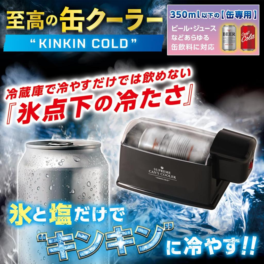 LITHON KINKIN COLD the Ultimate Can Cooler for Canned This Rapid Cooler Cools Up To 350ml Cans of Perfect for Quick Perfect for Outdoor Activities