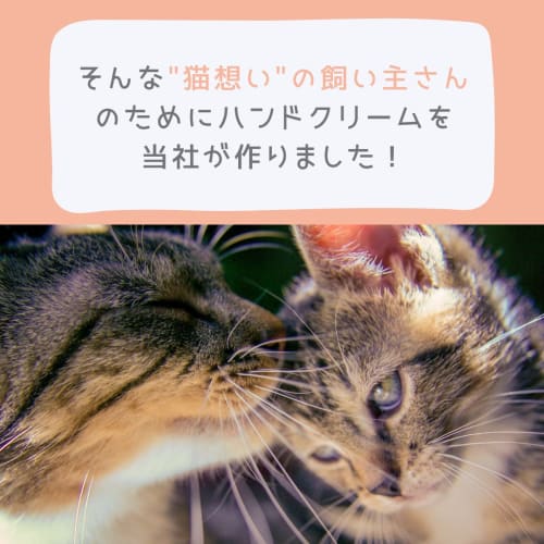 Nekosukin Cat Hand Cream, for Cat Lovers and Owners, 30g, Fragrance-free, Alcohol-free, Gift, Made In Japan