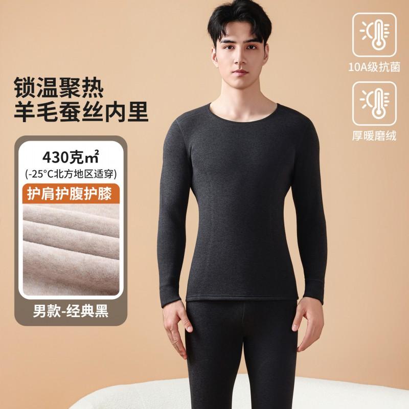 430g Thick Thermal Underwear Set With Knee Patches Men Women 10A Antibacterial Base Layer