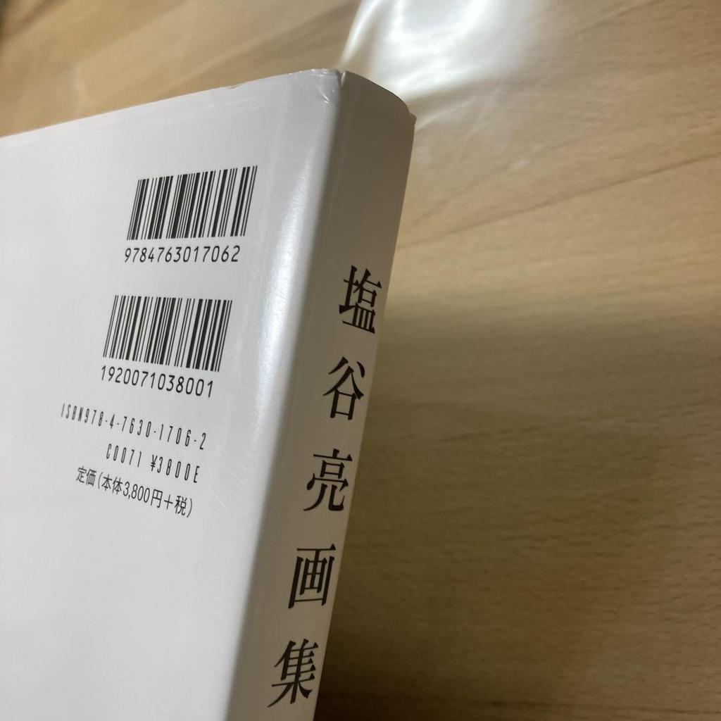 [USED] Ryo Shionoya Art Collection