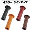 Daytona Grippy Grip Motorcycle Grip for Handlebar Diameter ??22.2 125mm End Penetration GG-D-NAMI Brown 97470