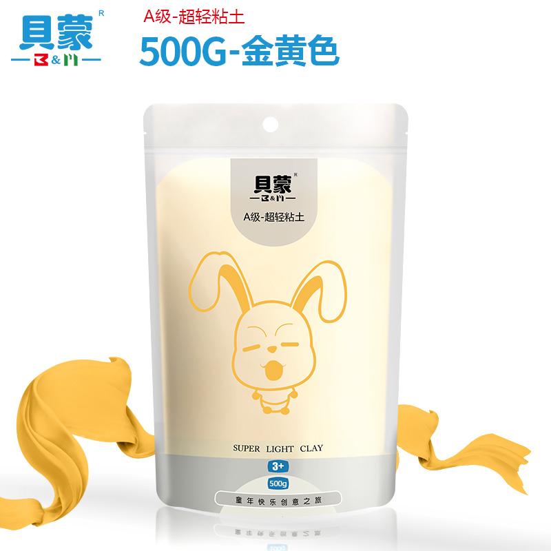 500g Ultra-light Clay Non-collapsing Non-cracking Non-sticky for Children's DIY Handmade Cartoon Animation Image Ornaments