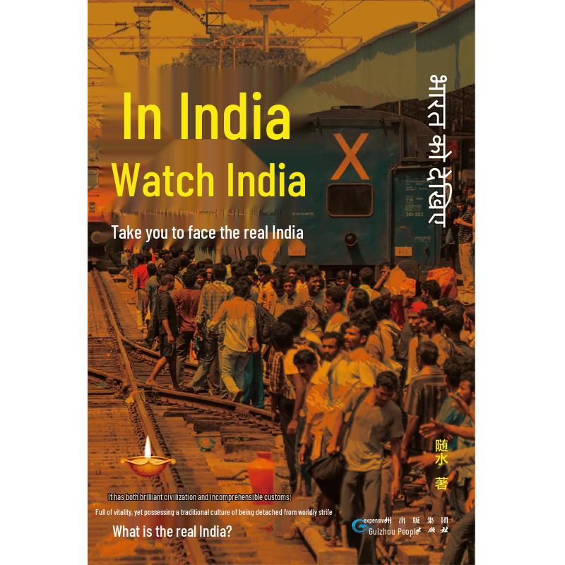 Discovering the Real India стандартного издания