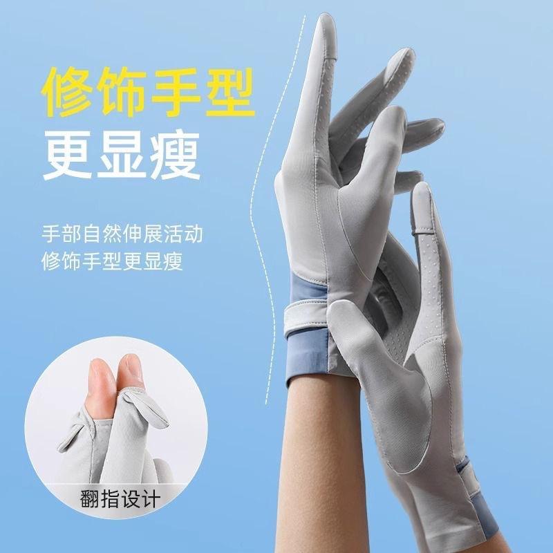 Thin ice silk gloves sun protection, cycling fishing non-slip breathable outdoor sports touch screen UV protection gloves