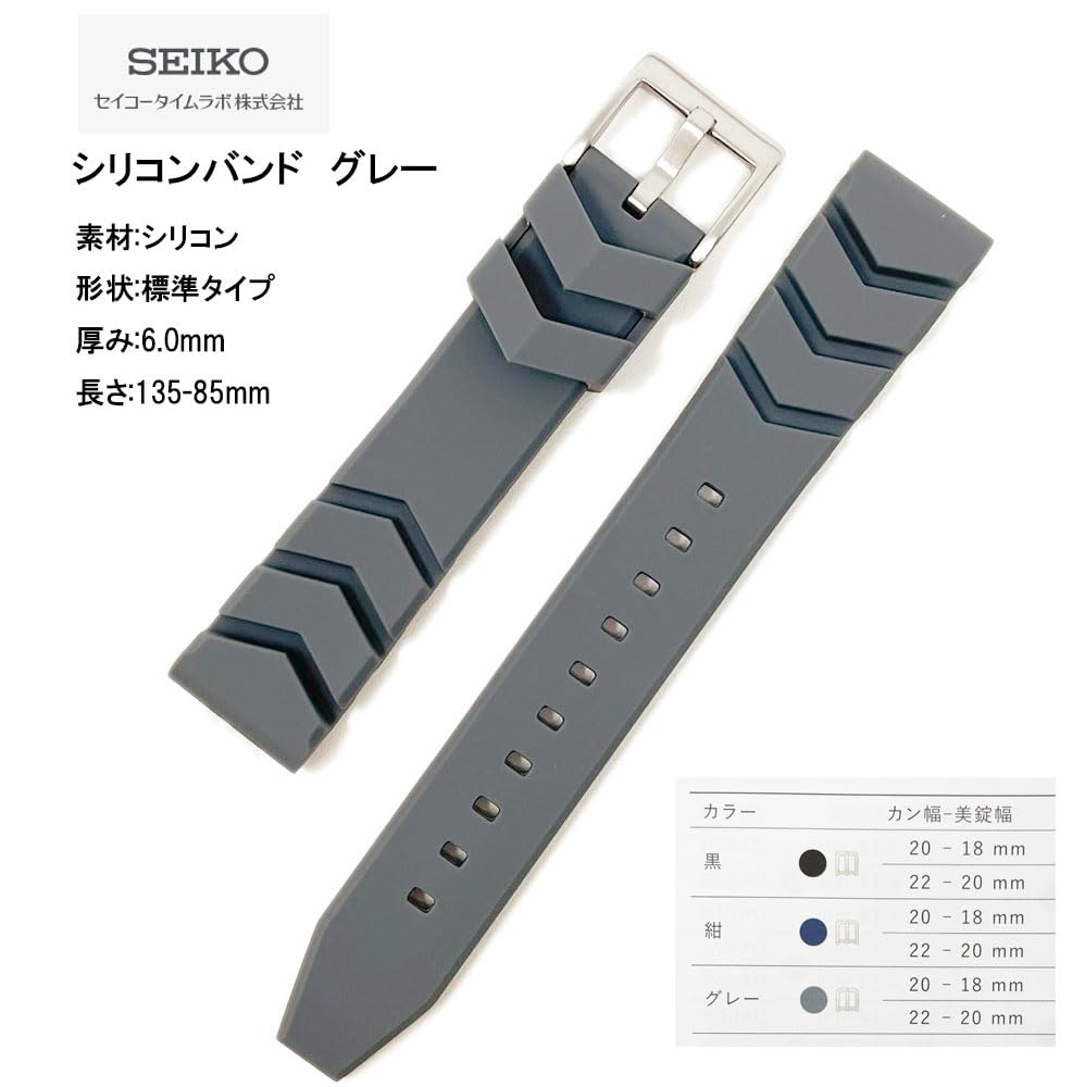 Seiko Time Lab SEIKO Watch Silicone Watch and Simple Instruction Manual Set Co., Ltd. Band, Strap, Cloth, (22mm, Gray)