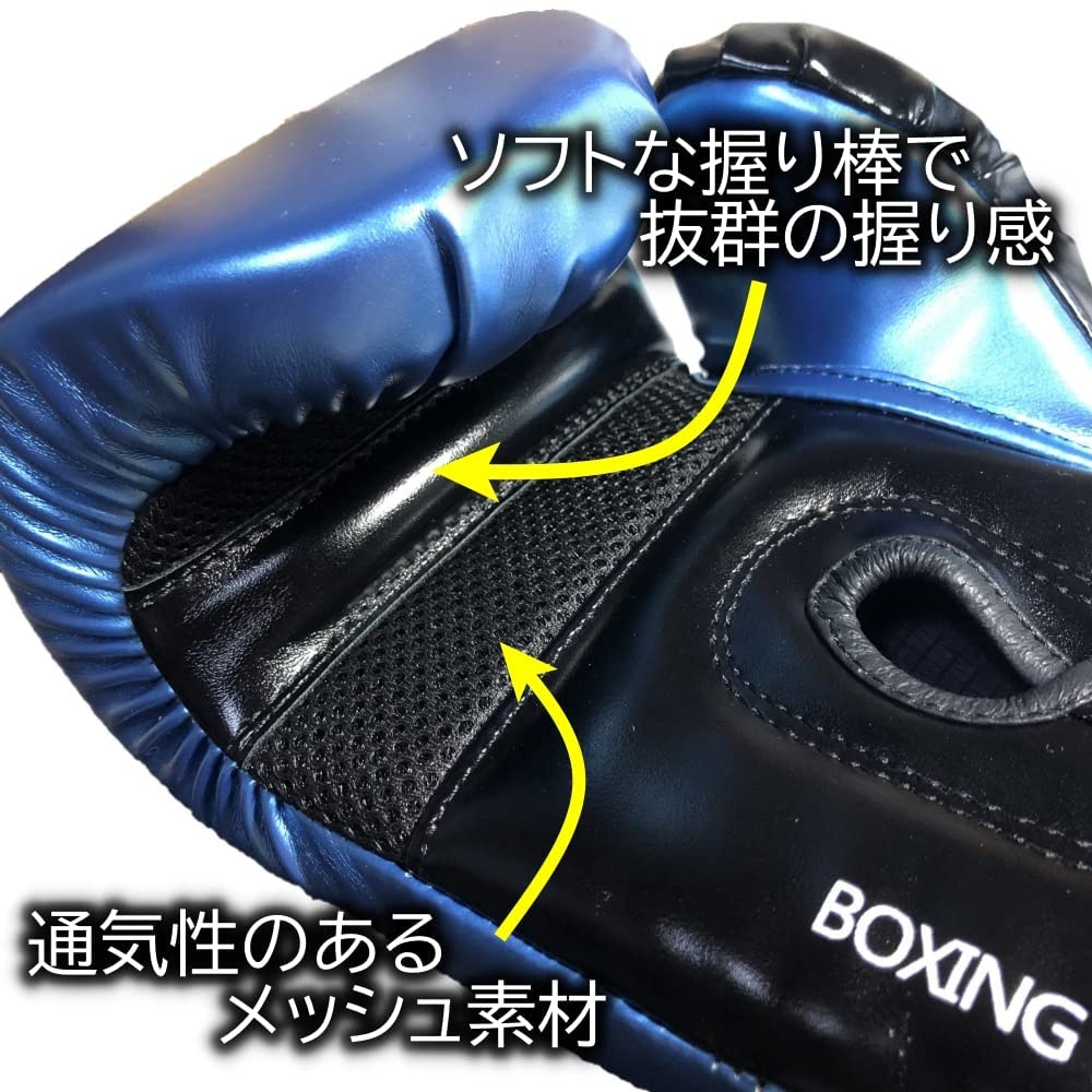 HIROMARE Boxing PU Breathable Punching Gloves for Martial and Kids Sparring 8 Gloves, Leather, Kickboxing, Training, Arts, Karate, Unisex, (Blue, Oz)