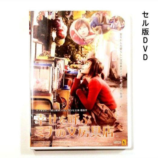 

[USED] Mina s Stationery Store Brings Happiness