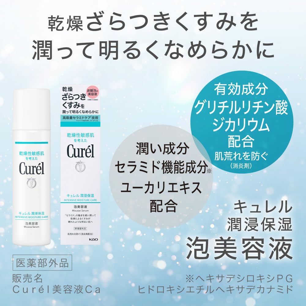 Curel Intense Moisturizing Foam Serum Care with [Ceramide Technology] [Moisturizing] [Skin Barrier] [Trouble Dullness] [Improved Complexion] [Foam