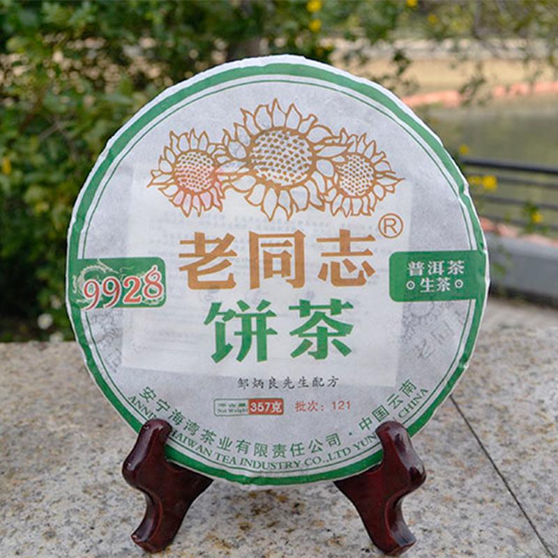 

Чай Пуэр Old Comrade 2012 Haiwan 9928 Raw Pu Er Batch 121 357г