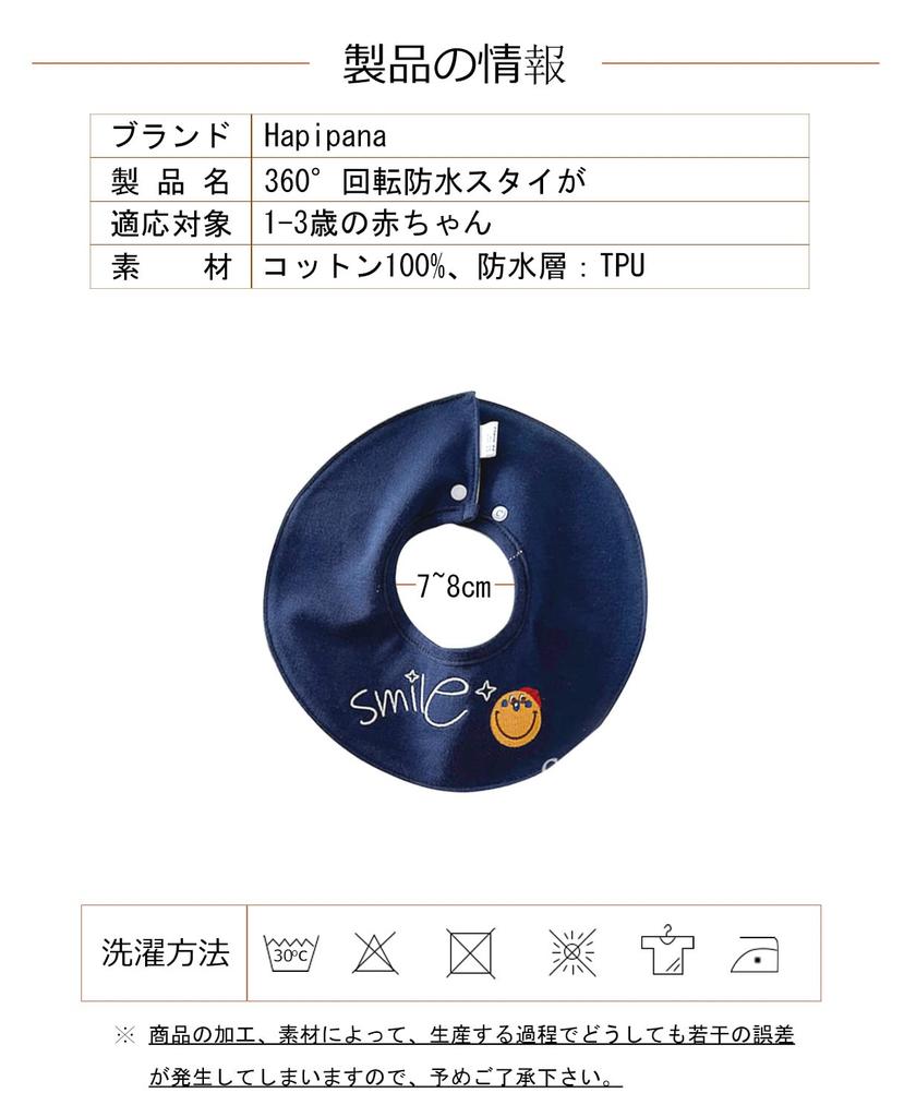 Hapipana Waterproof Baby Bib with Embroidered Suitable for Nursery Baby Shower Gift Pattern, 100% Cotton, 360-Degree Rotation, Soft, School,