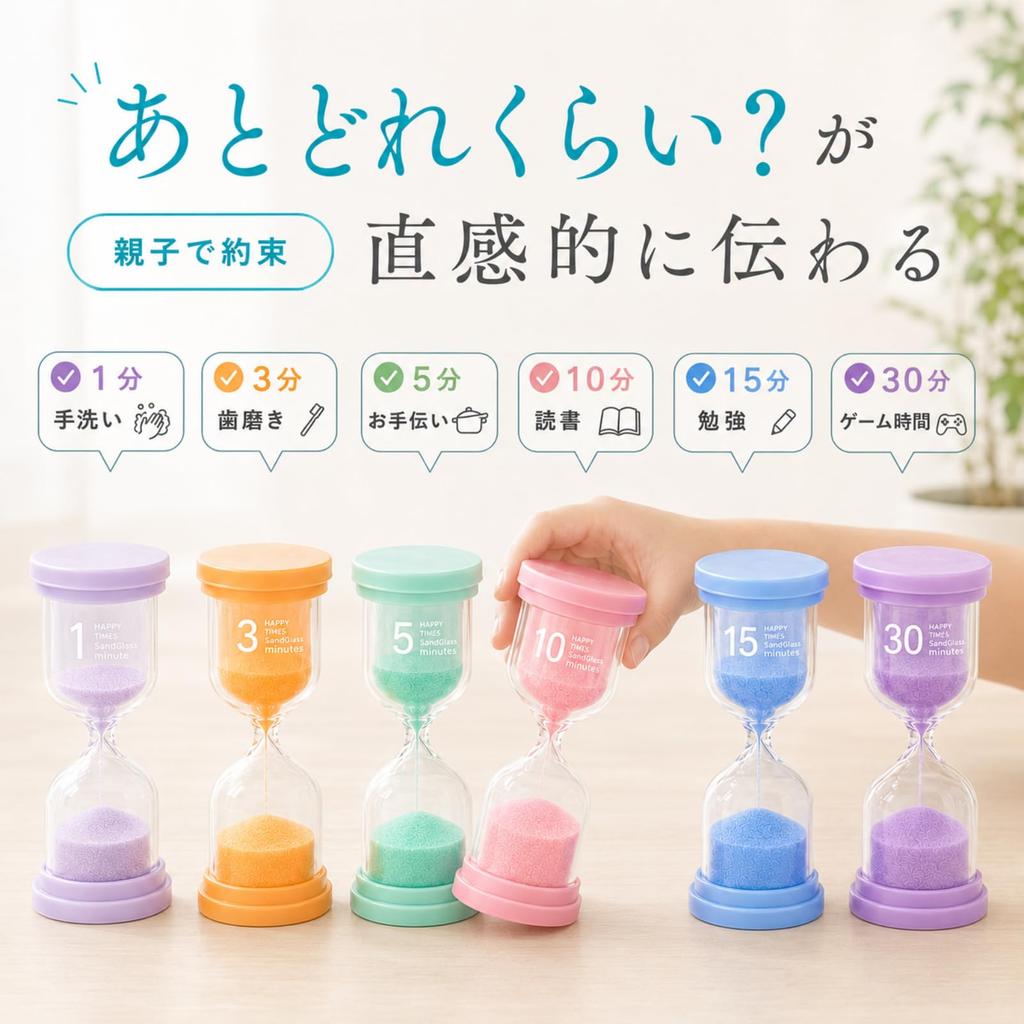 Hourglass Set of 6 (1 minute, 3 minutes, 5 minutes, 10 minutes, 15 minutes, 30 minutes) - Perfect for Kids' Time Management, Studying, and Daily