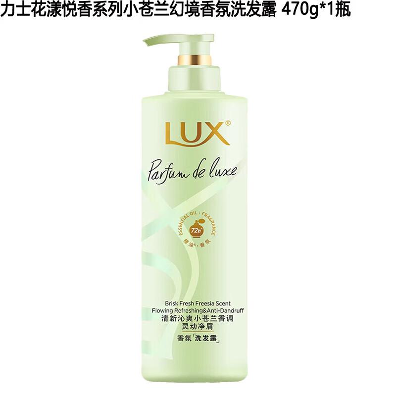 LUX Floral Enchanting Freesia Fantasy Shampoo