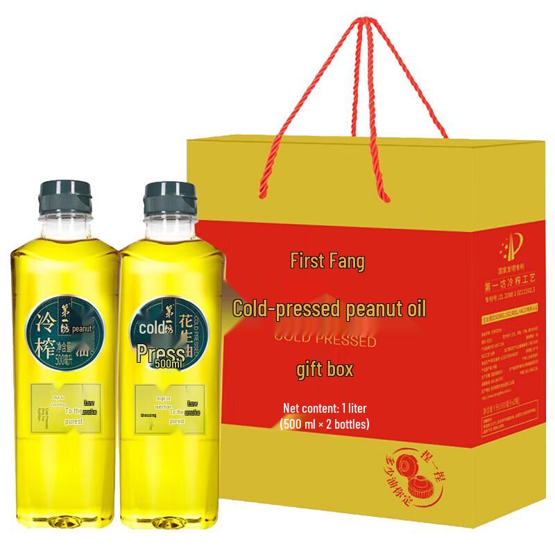 Di Yi Fang Cold Pressed Peanut Oil Gift Set
