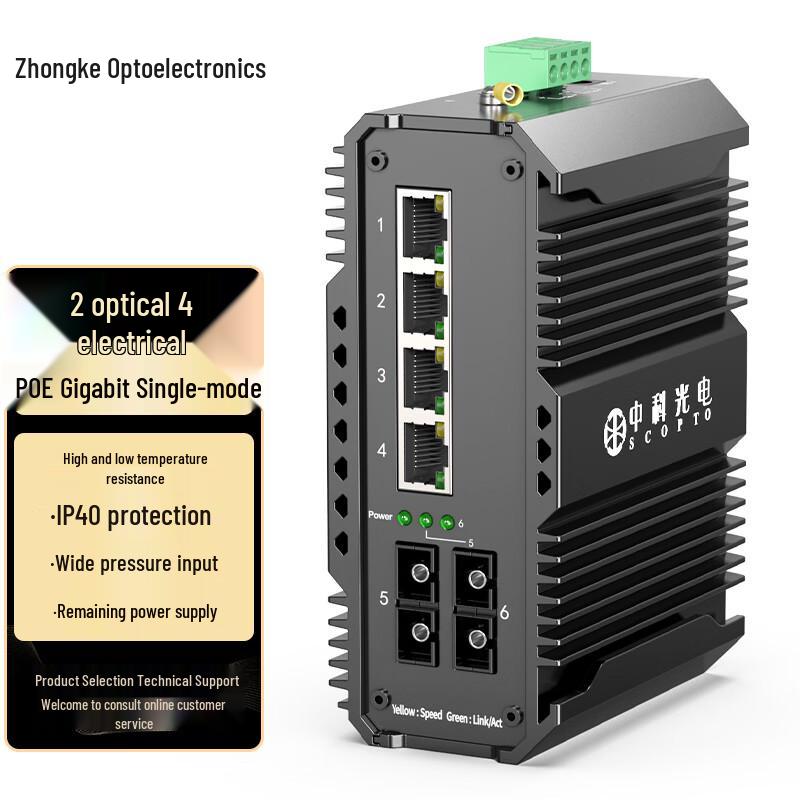

Zhongke Optoelectronics Industrial Gigabit Fiber Media Converter
