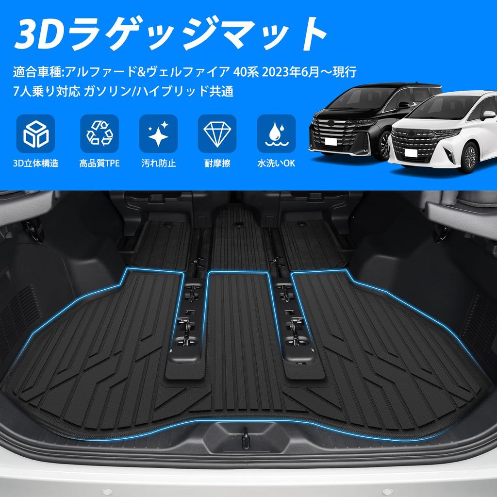 Virauto 3D Luggage Mat for Toyota Alphard Vellfire Compatible with 40 Series 2023 and AAHP45W Trunk Custom Designed with Scratch and Stain Abrasion