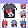 Große Kapazität Minnie Mama Tasche Stilvoller Praktischer Schwangerschaftsrucksack