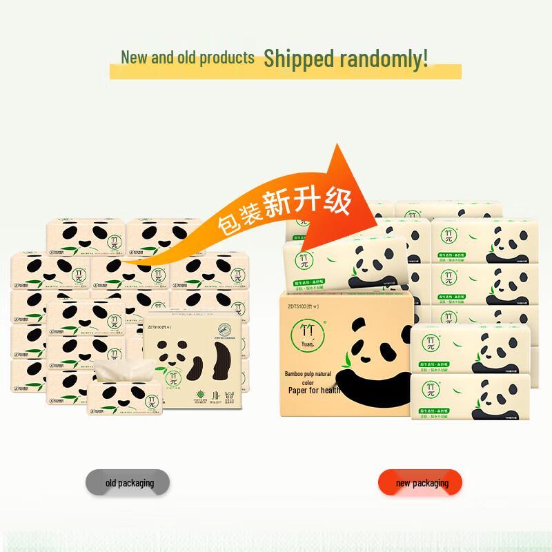 Zhupi Natural Bamboo Facial Tissues