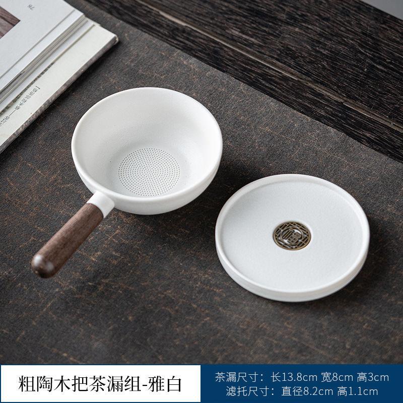 

Black sandalwood handle tea drain integrated tea strainer filter household ceramic kung fu tea set accessories