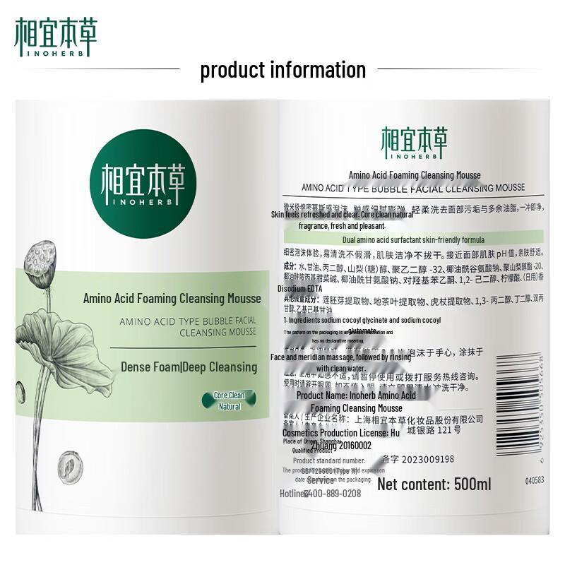 Inoherb Amino Acid Bubble Cleansing Mousse 500ml