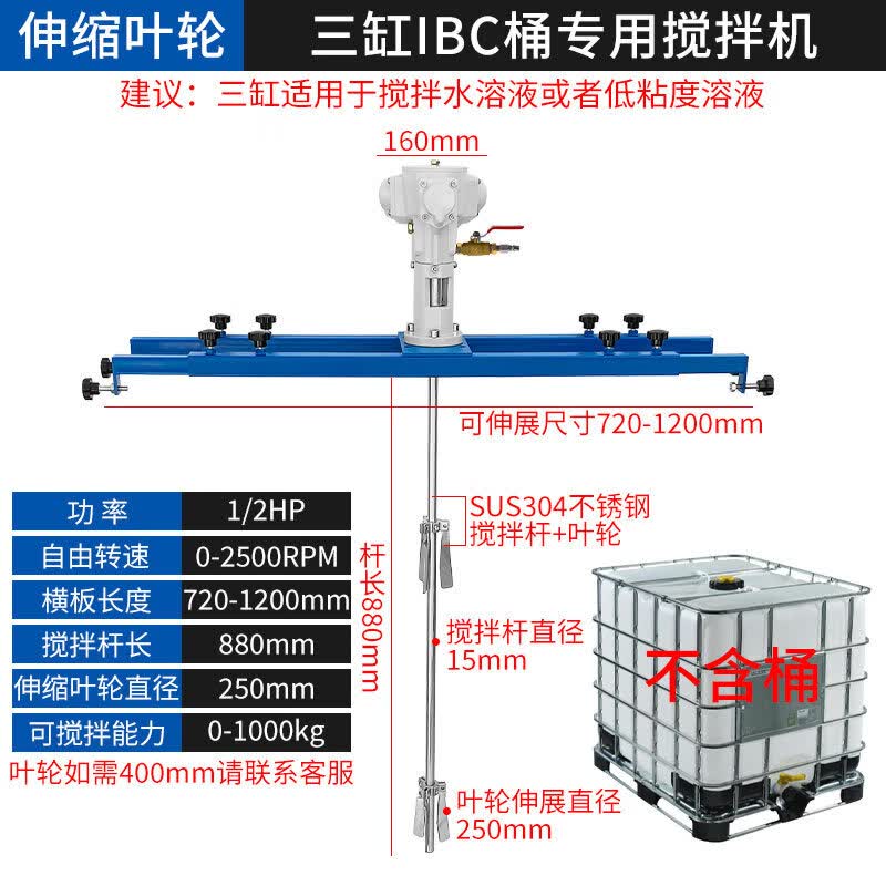Automatic Pneumatic IBC Glue Mixer