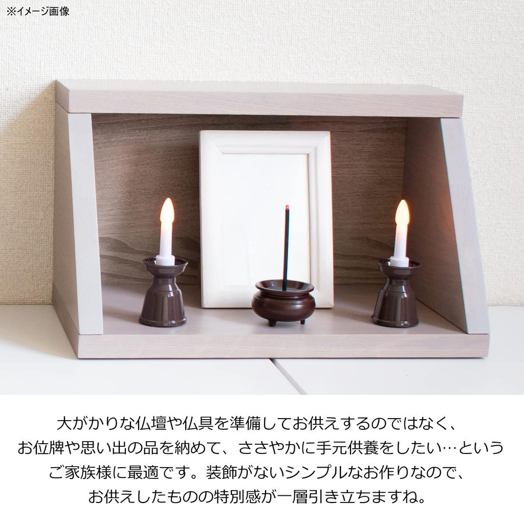 Seki Furniture Modern Buddhist Altar, Compact Size, 35cm Wide x 22cm High x 20cm Deep, Gray, Open Type Memorial Box, Kanade (366745), No Doors,