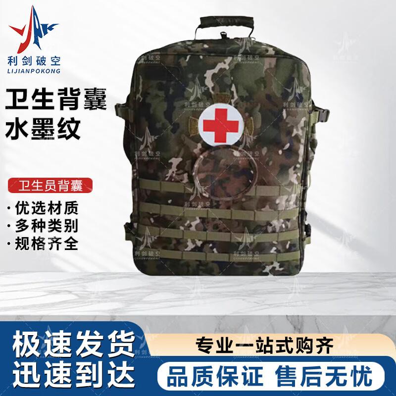 S2015 Outdoor Medic Backpack