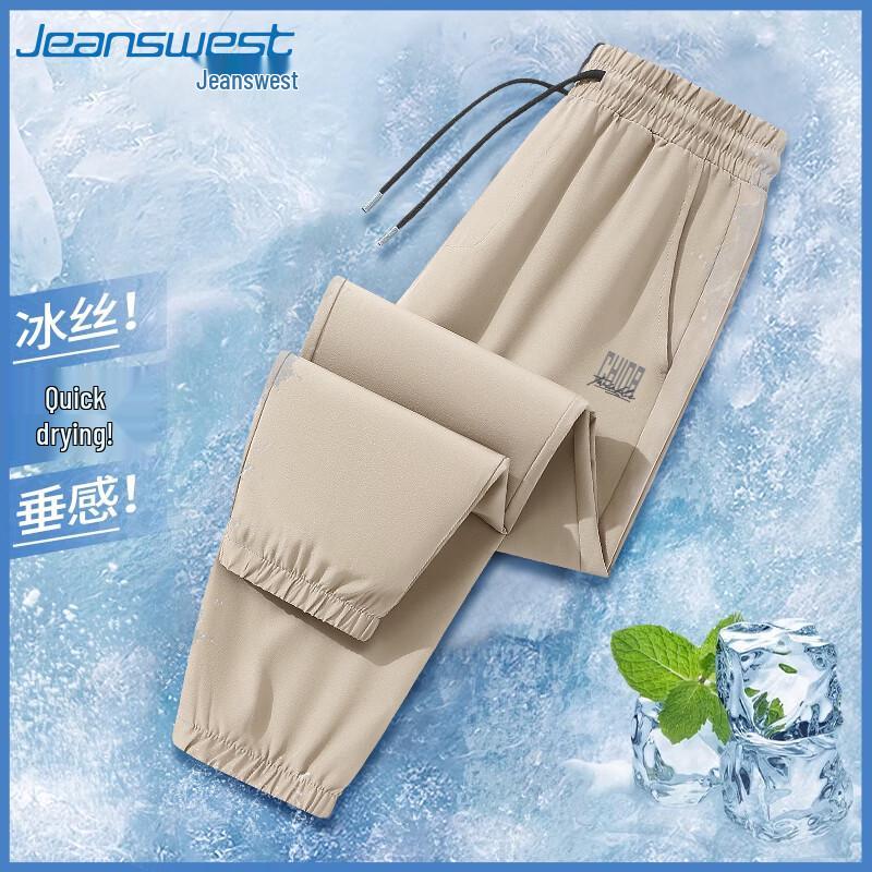 

Jeanswest Men s Ice Silk Tapered Quick-Dry Sport Pants 4XL