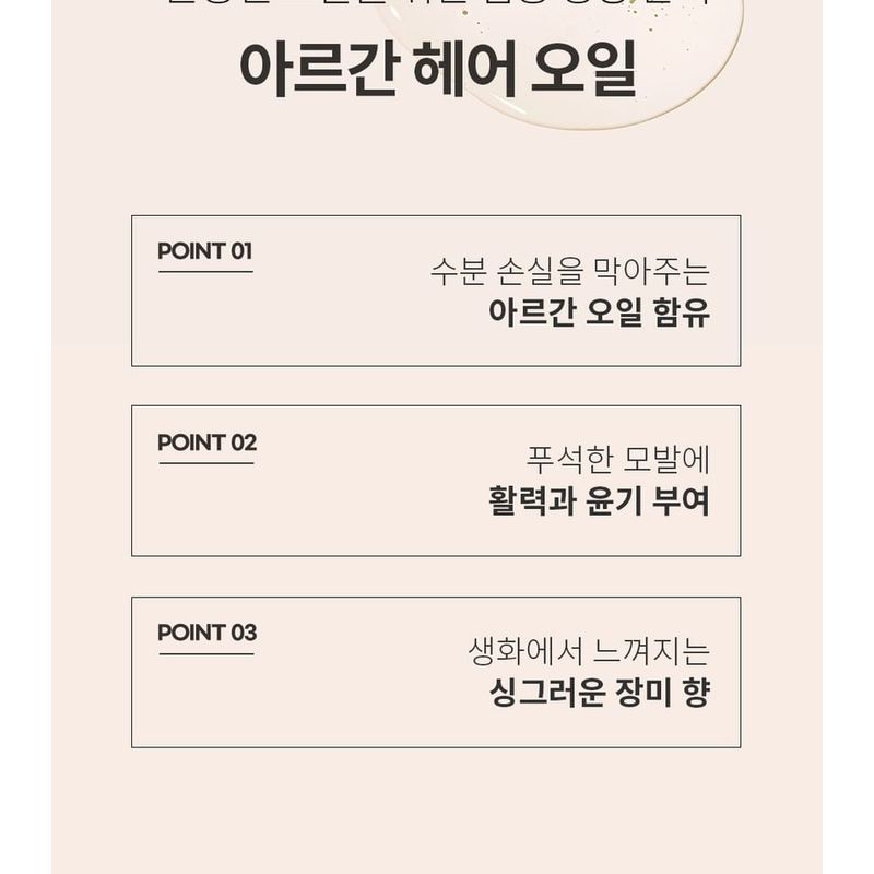 Farmstay - Eau De Perfume Argan Hair Oil - 2 Types