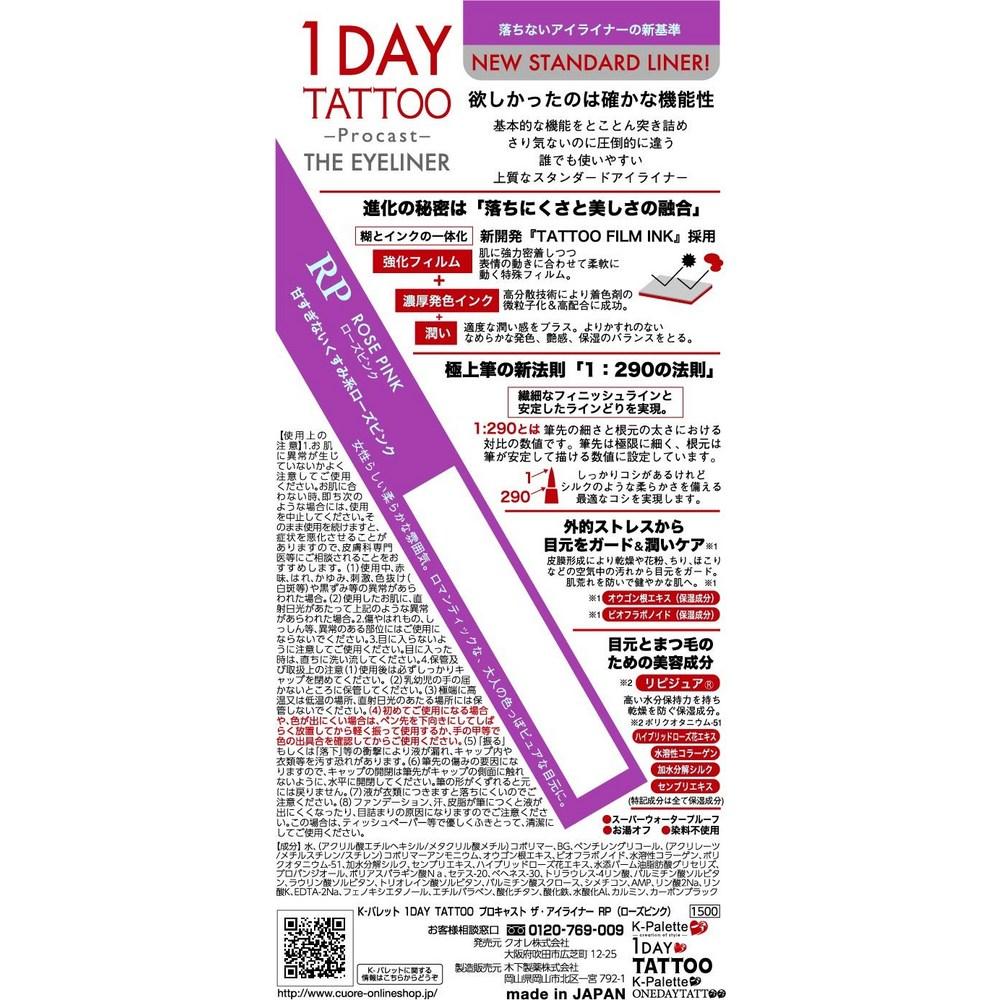 1DAY TATTOO RP K-Palette Procast the eyeliner rose pink