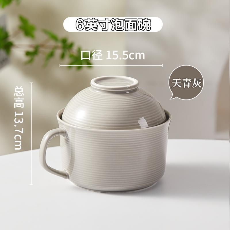 

Ceramic Instant Noodles Bowls Household 6 Inch New Solid High Aesthetic Dining Tableware with Lid Underglaze Colour White Bowl 6 inch сірий колір