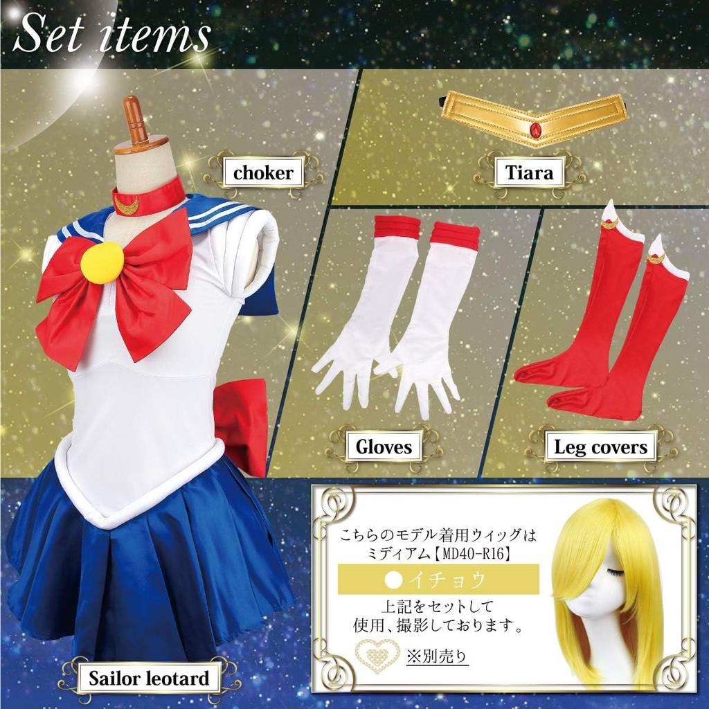 Fujitatsu Halloween Cosplay Size Sailor Costume, L, Costume, Adult, ISHO-18LMOON
