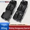 Wuling Hongguang S Electric Window Switch Button Assembly