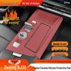 Beijing BJ30 Silikon Mittelkonsole & Schalthebel Schutzpolster Set