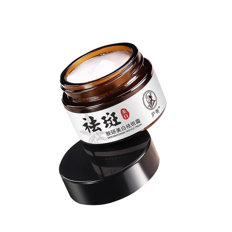 Fuyan Whitening & Dark Spot Repair Cream