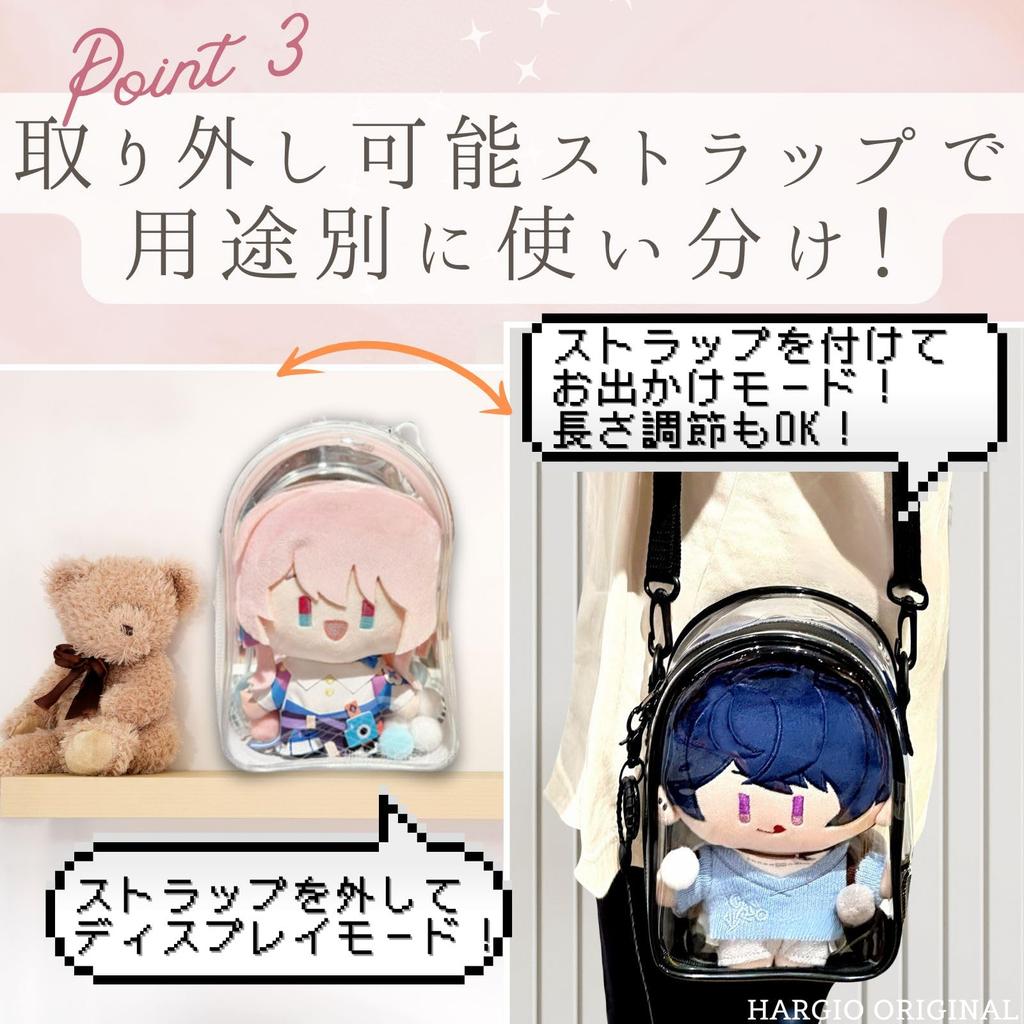 Harugio Plush Pouch Shoulder Plush Chibi Plush Plush Oshikatsu Oshi Plush Clear Carrying Transparent Ita Ita Chibi Plush Cute Bag, Pouch, Pouch,