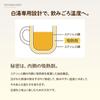 DOSHISHA Sayu Senka Sayu Cup 200ml Green, Heat-Absorbing Rapid Cooling Teacup for Hot Water (Sayu)