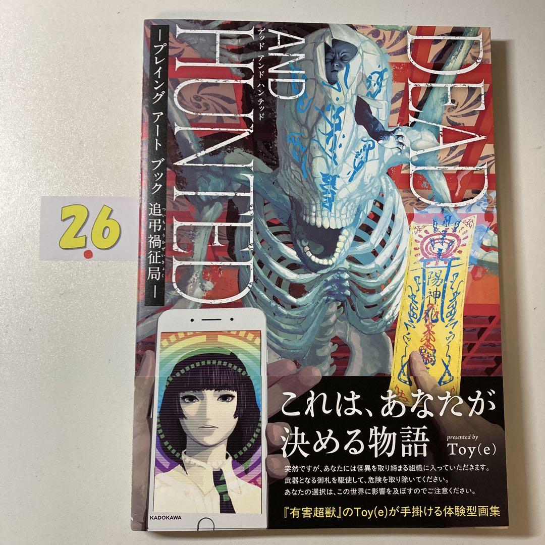 

[USED] DEAD AND HUNTED -Playing Art Book Tsuihouka Seikyoku-