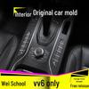Accesorii pentru interiorul mașinii – Ornamente pentru interior mașină