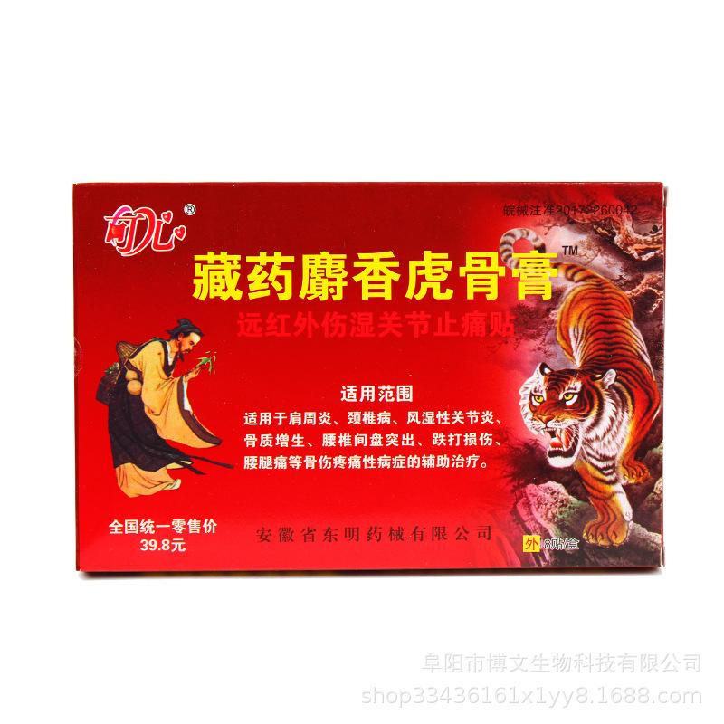 1/8/24/40 PCS Venom Pain Relief Plaster for Shoulder Neck Back Knee Joint Muscle Pain Relief Health Care