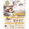 Only Minerals Mineral UV Protect Milk SPF50 PA++++